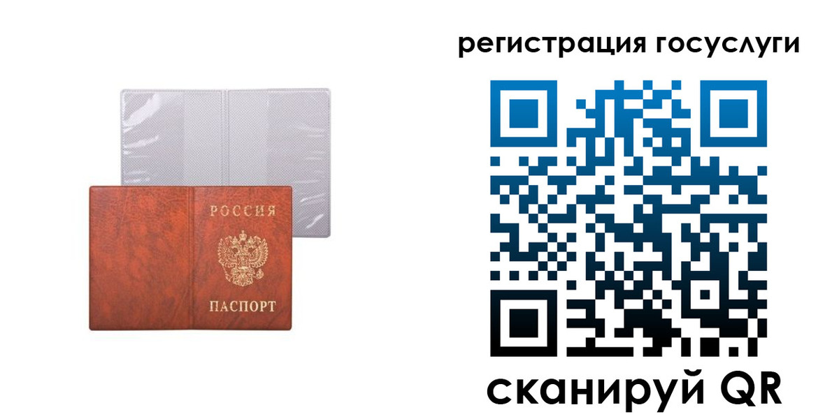 временная регистрация недорого в Орле
