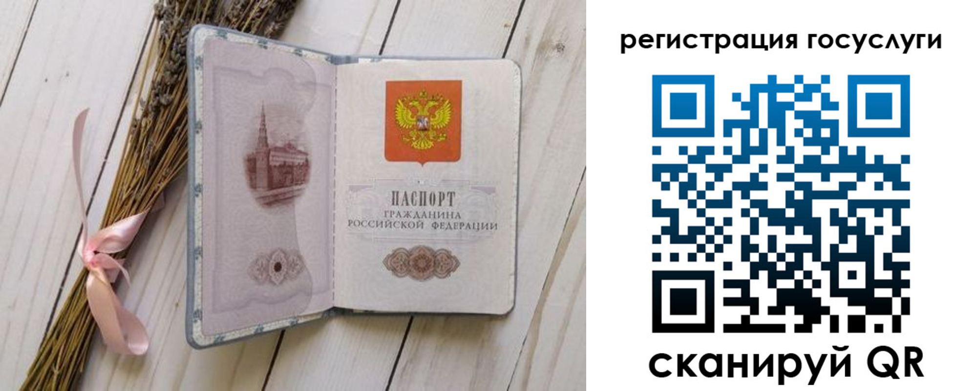 прописка для военкомата в Орле