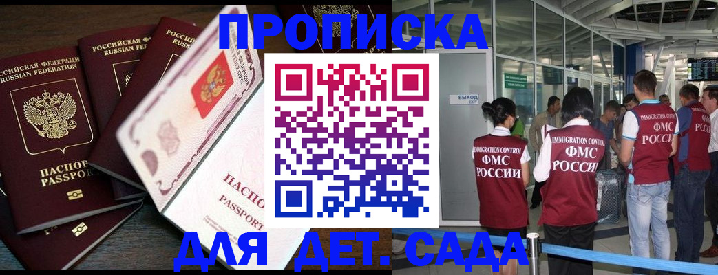 временная регистрация поиск в Орле